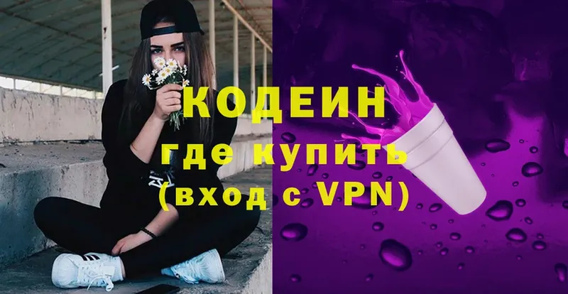 закладка  Невинномысск  даркнет телеграм  Кодеиновый сироп Lean Purple Drank 