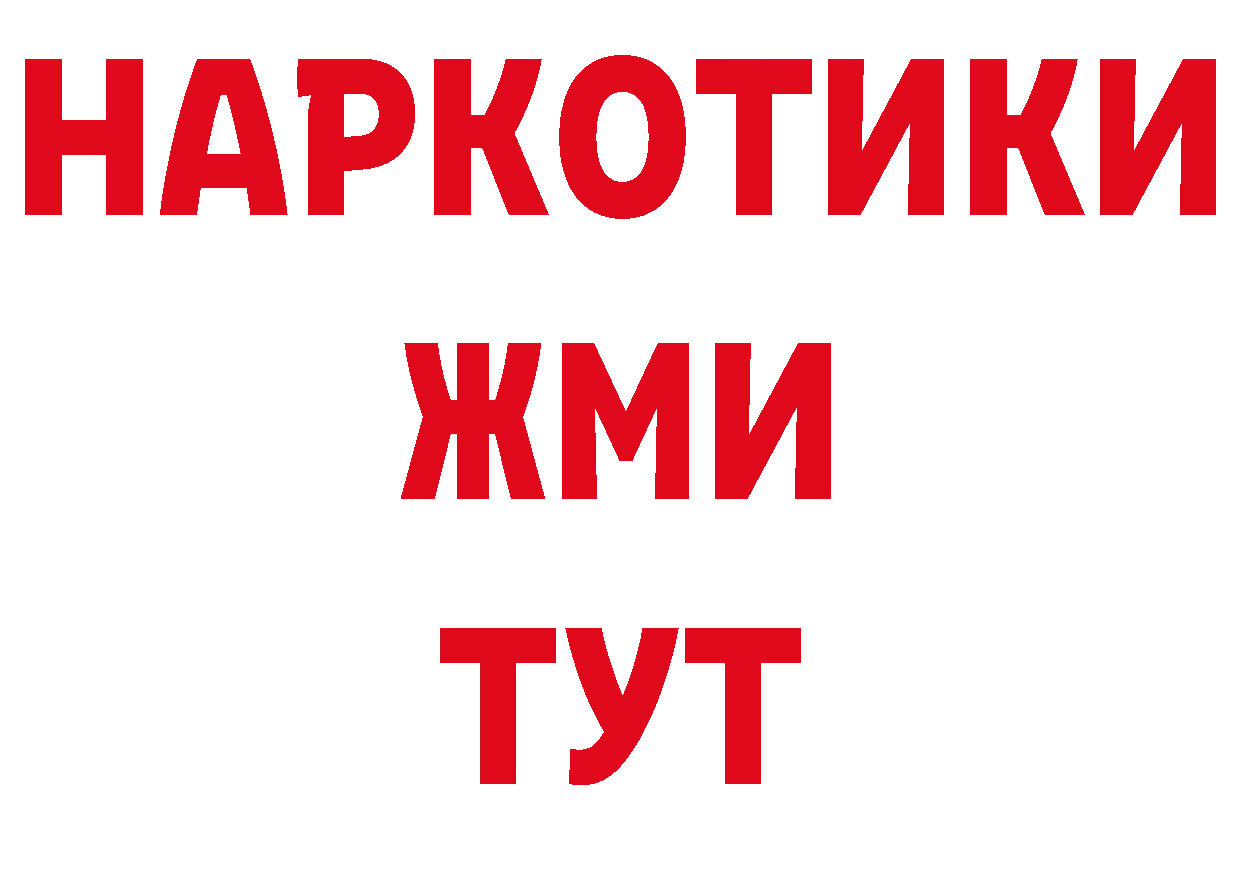 Бутират GHB рабочий сайт дарк нет ОМГ ОМГ Невинномысск