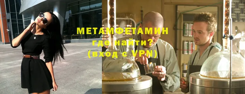 Метамфетамин Methamphetamine  Невинномысск 